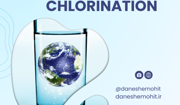کلرزنی آب چاه